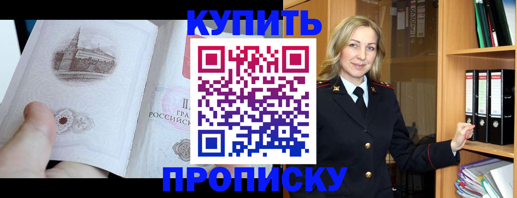 прописка для школы в Санкт-Петербурге