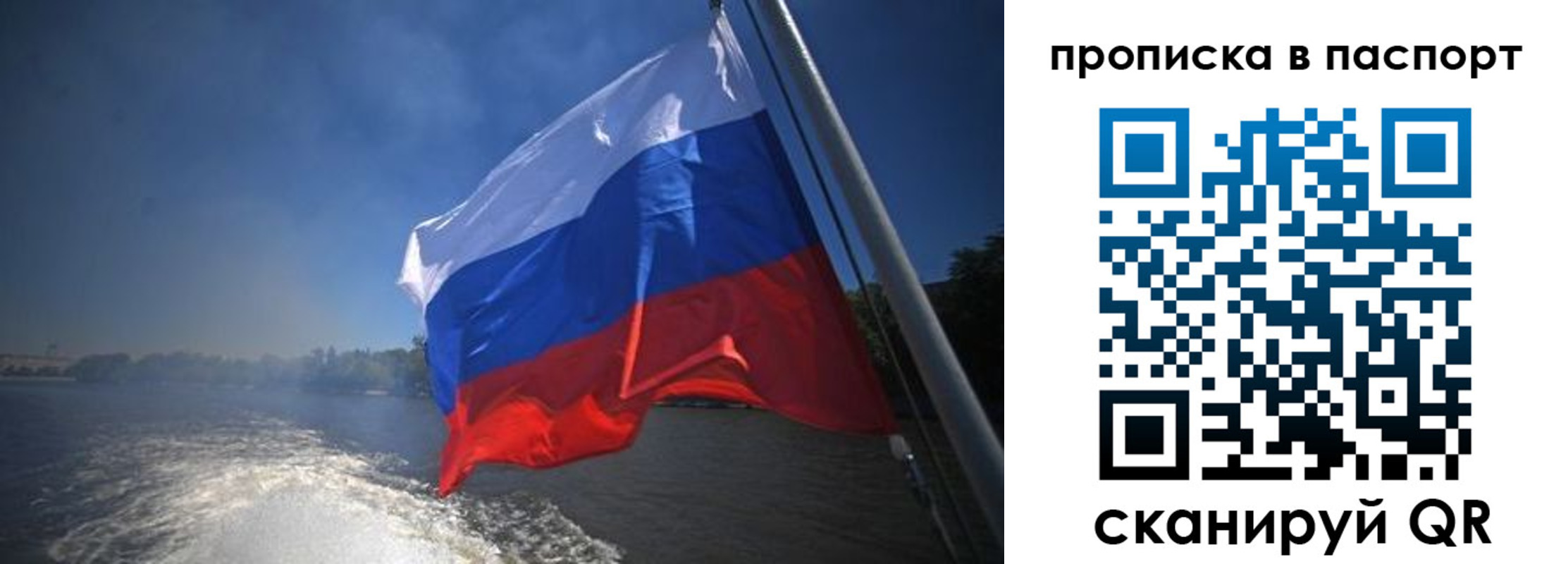 временная регистрация для всех в Санкт-Петербурге