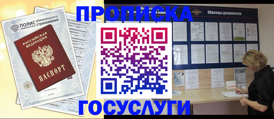 временная регистрация в Санкт-Петербурге